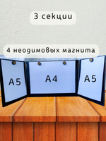 Ширма «3 Геймсолотль» — дерево — 3 секции