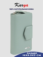 Кошелек кожаный