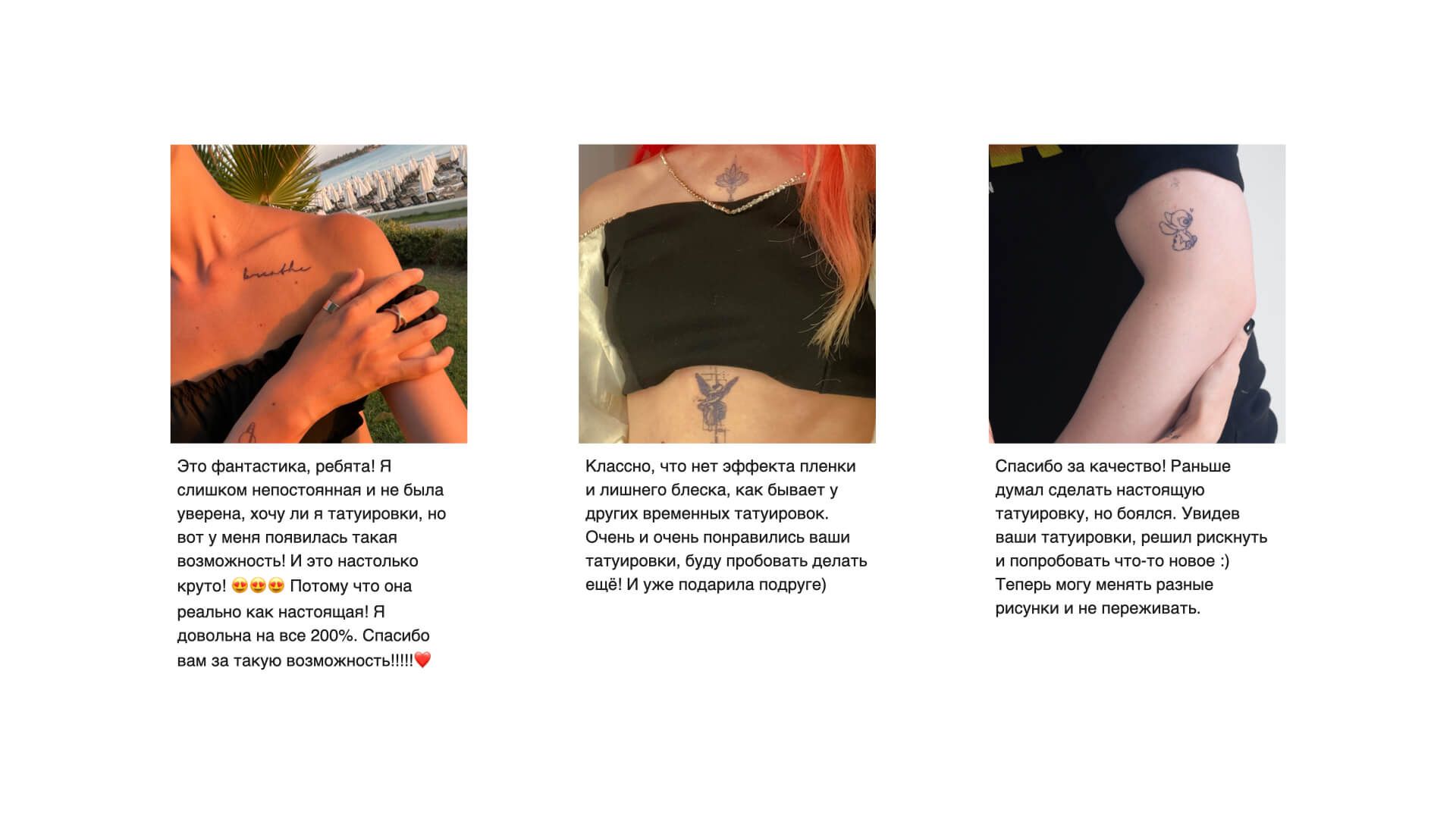 Временные татуировки и переводные картинки в Новый год