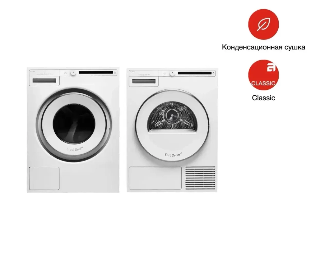 Комплект Asko Classic 1