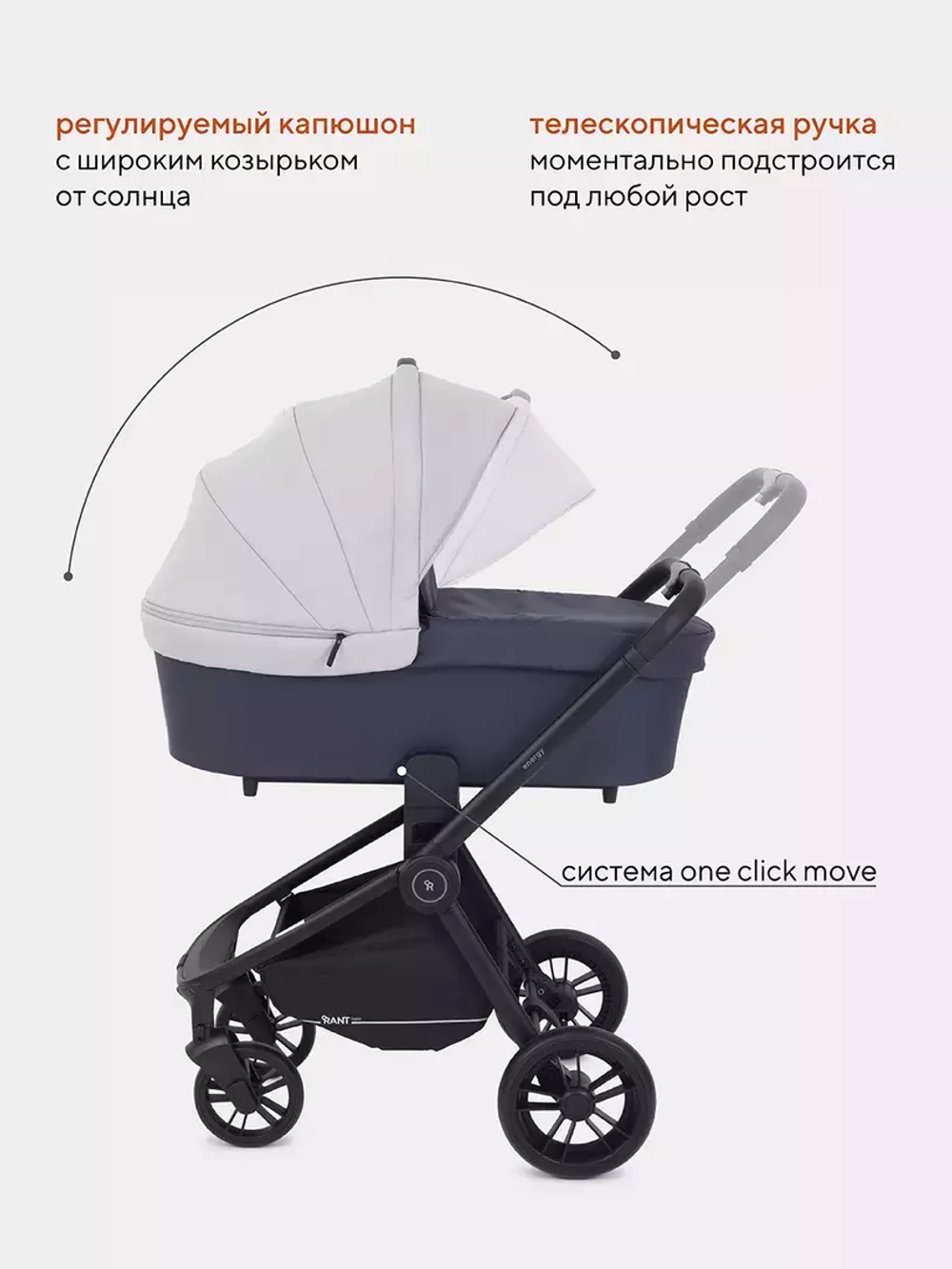Коляска детская RANT basic "ENERGY" (2в1) RA091 Grey