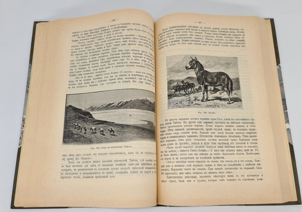 "Кругом света. Географическая хрестоматия. Часть первая. Земля - жилище человека". И.И.Горбунов-Посадов, Е.Е.Горбунова и В.И.Лукьянская. 1911г.