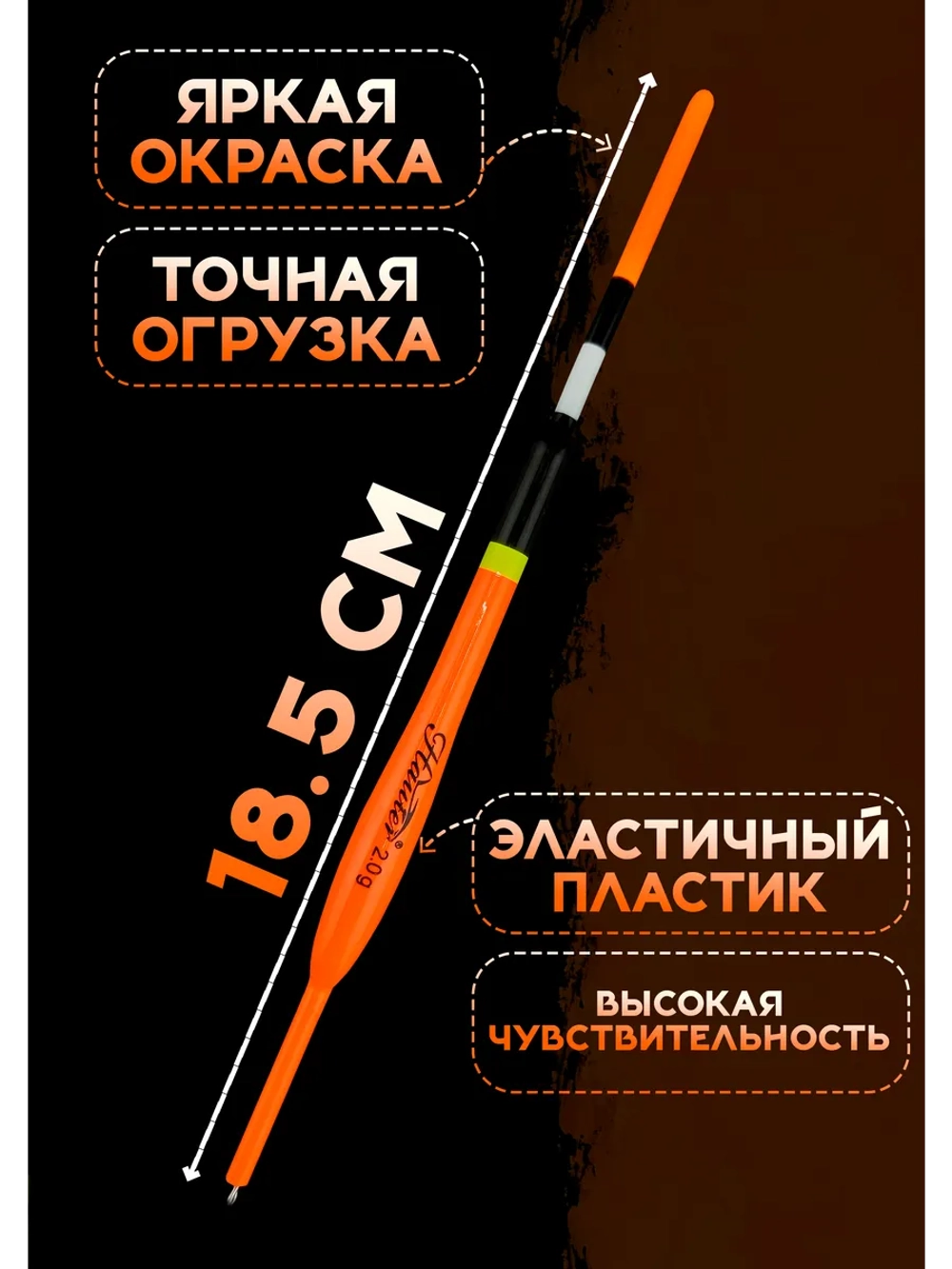 Поплавки для рыбалки летние, 2 гр., Хантер