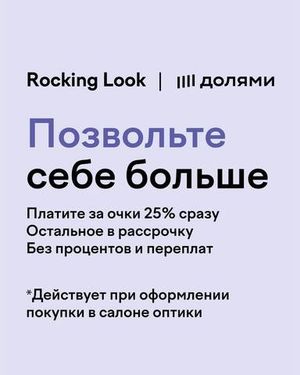 Фотохромная прогрессивная линза для вождения Maxima 1.5