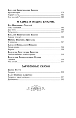 Чтение на лето. Переходим во 2 класс