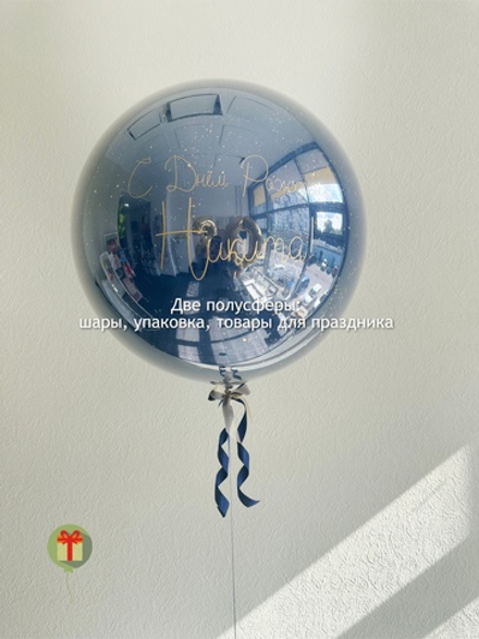 Сфера дабл бабл 60 см