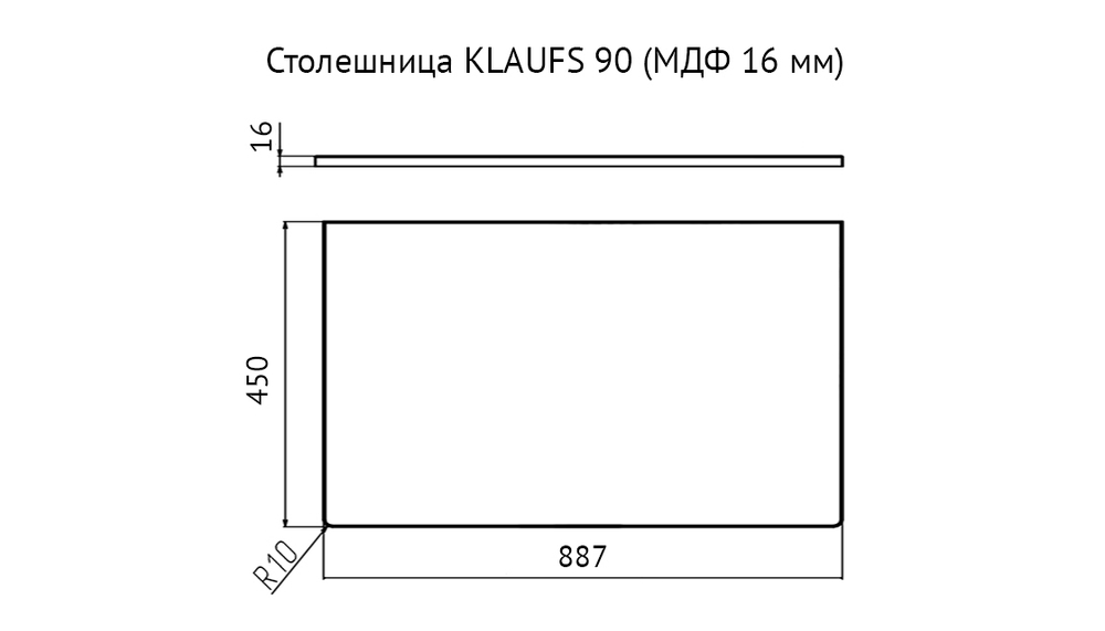 Столешница влагостойкая VELVEX Klaufs 90x45x4 без отверстий МДФ-HPL белая