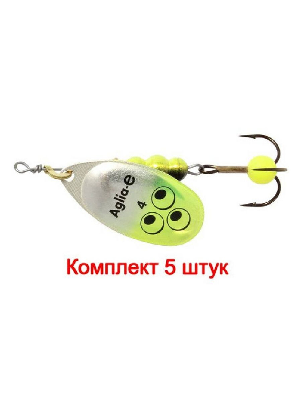 Блесна для рыбалки вращающаяся Mepps AGLIA-E