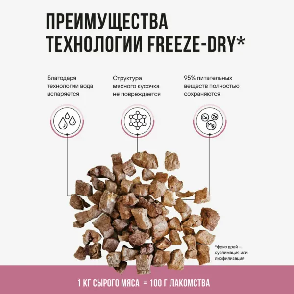 Лакомство BOWL WOW для собак: легкое говяжье