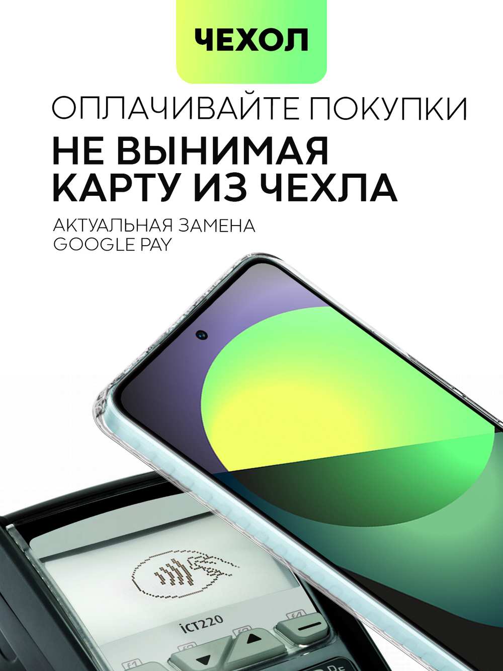 Чехол BROSCORP для Xiaomi 12 Lite (арт. XM-12L-TPU-01-POCKET)