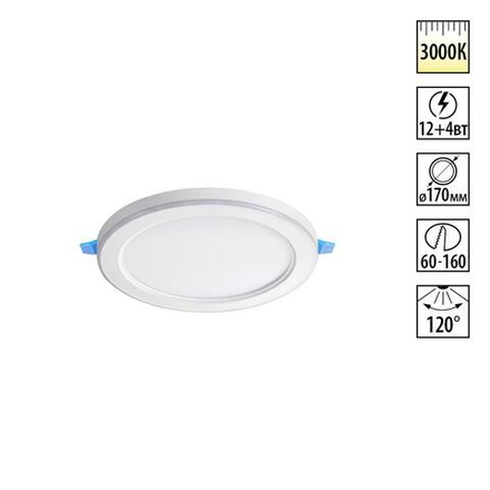 359020 SPOT NT23 499 белый Светильник встраиваемый светодиодный (три сценария работы) IP20 LED 3000К 12W+4W 100-265V 1120Лм SPAN