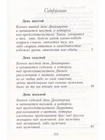 Декамерон т.2