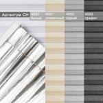 Штора плиссе Стандарт с ручками, ткань Аргентум СН арт. 4552 серый, цвет комплектующих белый, серый, антрацит, черный, коричневый, кремовый и т д