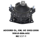 ПОДУШКИ ДВИГАТЕЛЯ ACCORD CM5/CM6 02-08 ELYSION RR1 2004-