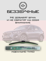 Щетки стеклоочистителя HUOYE Y8 650/400 мм на BMW X1 | Push button