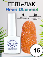 Гель-лак FOR YOU Neon Diamond № 15