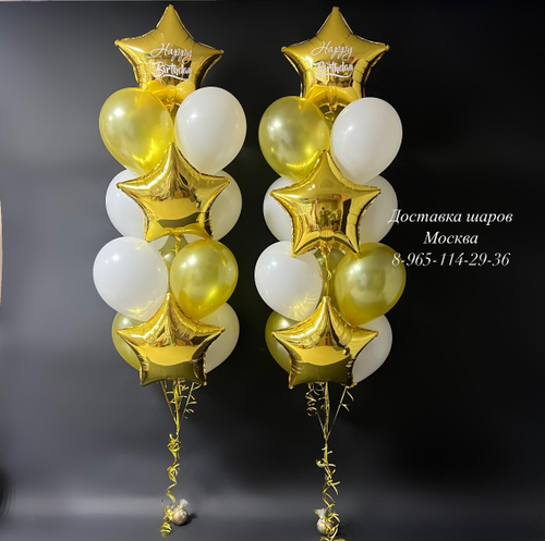 Набор бело-золотых шаров с звездами( изготовим любую вашу надпись )