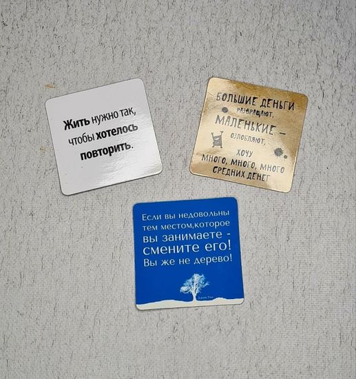 Набор магнитов "Иду к цели" (3 штуки)