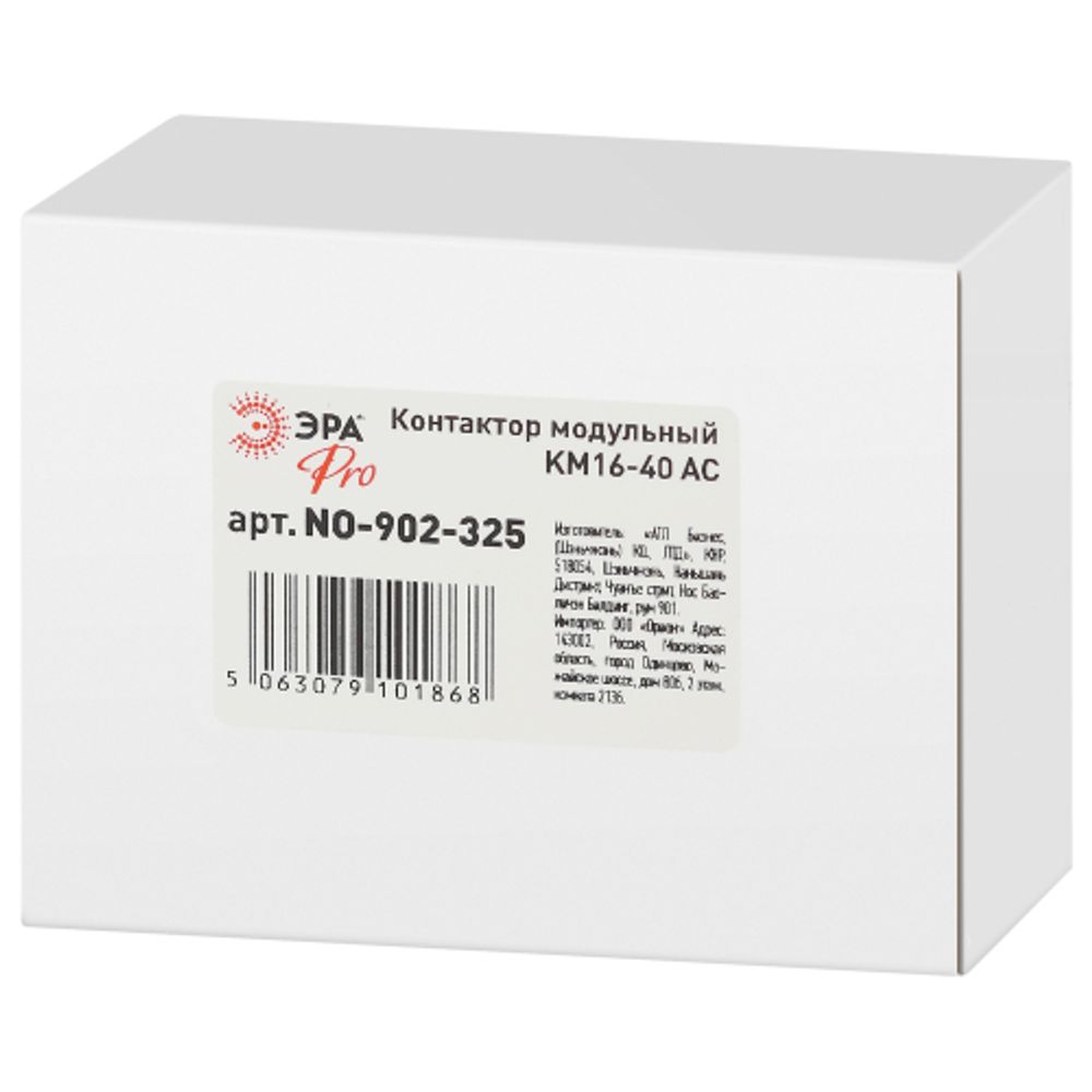 Контактор модульный ЭРА PRO NO-902-325 КМ16-40 АС | Контакторы модульные