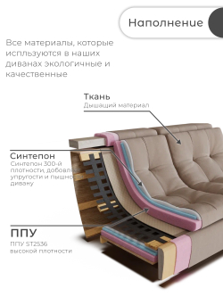 Модульный Монако-4