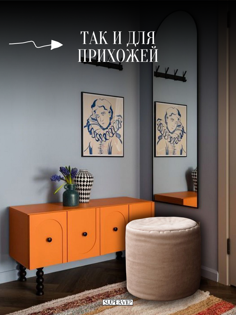 Пуфик бархатный "Sanddyn"