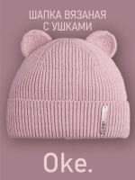 Шапка вязаная демисезонная с ушками