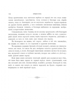 Русские богатыри. Избранные былины в пересказе для детей | О.И. Рогова
