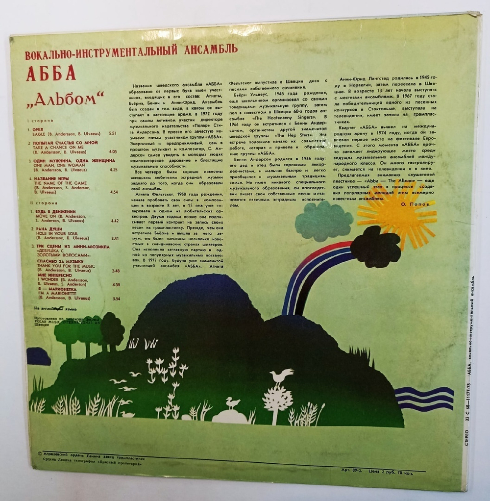 АББА Альбом ABBA The Album EX