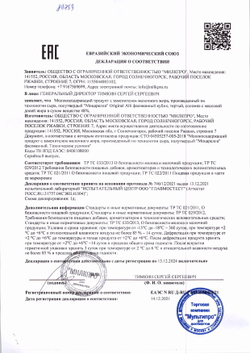 Молокосодержащий продукт Моцарелла «Alti Original» 48% ~ 2 кг