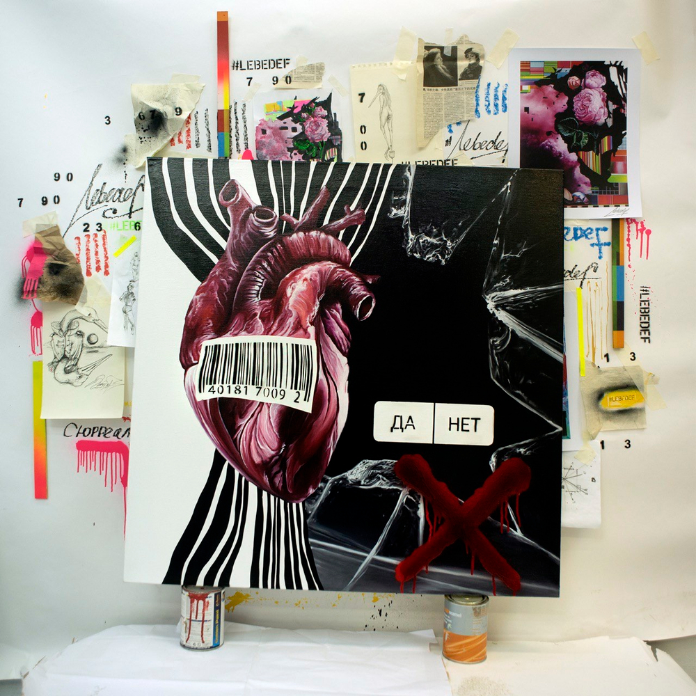 Скажи любви Да