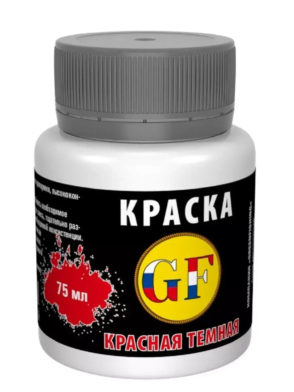 Краска для прикормки Красная темная 75мл