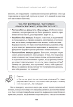 Эмоциональный интеллект для детей и родителей. Учимся понимать и проявлять эмоции, управлять ими