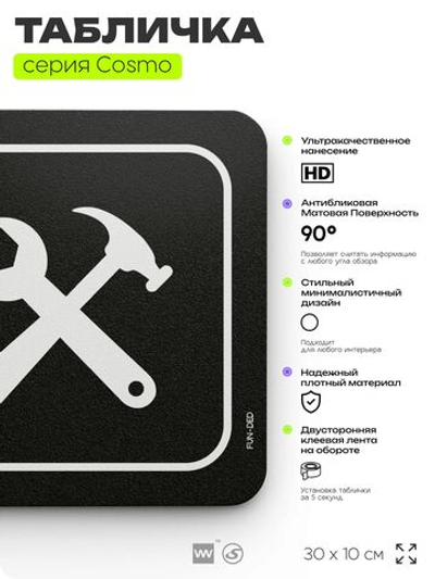 Табличка Территория деда, шуточная прикольная табличка на дверь и стену черная, для офиса и дома, серия COSMO FUN, 30х10 см, Айдентика Технолоджи