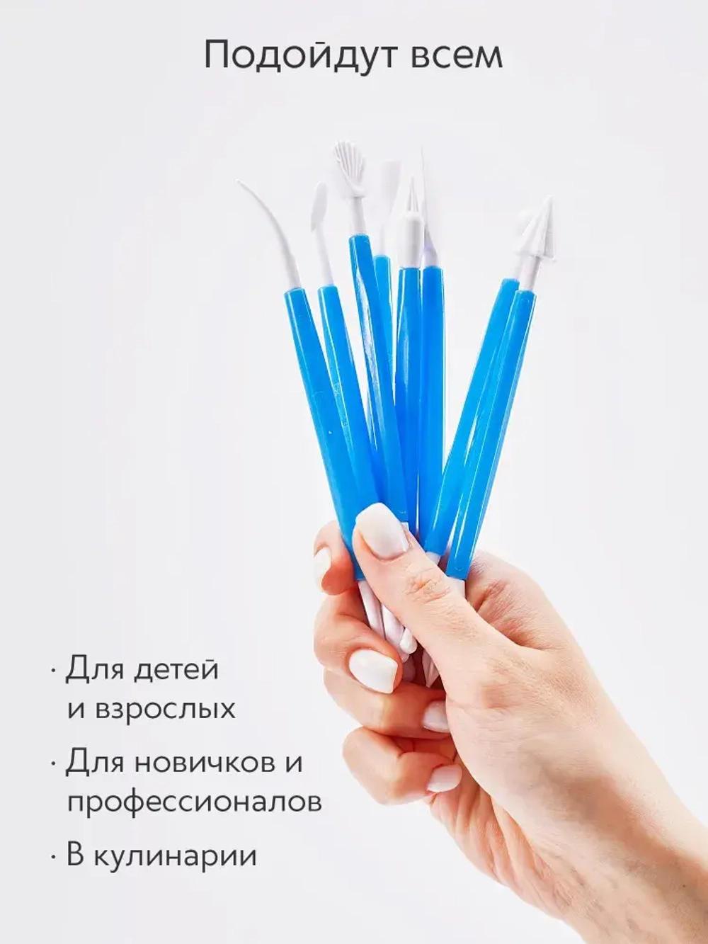 Инструменты для лепки и моделирования набор из 8 стеков для глины, пластилина и мастики, синие