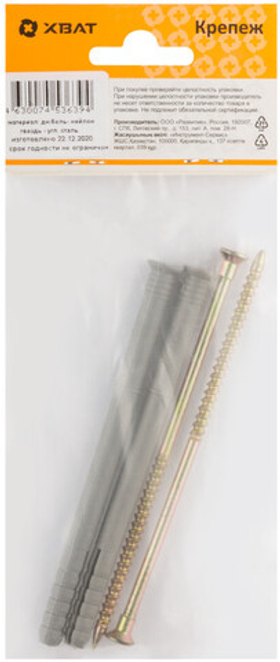 Дюбель-гвоздь полипропиленовый 8 х 120 (фасовка 2 шт.) 24520-2