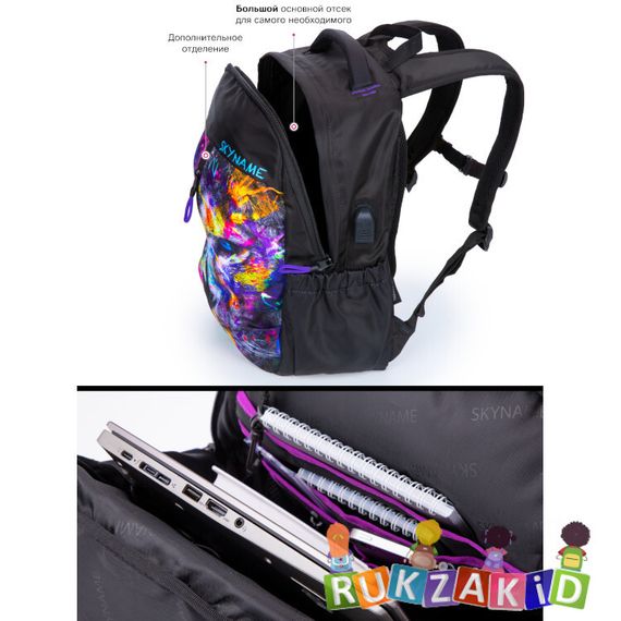 Çanta \ Bag \ Рюкзак SkyName 60-29