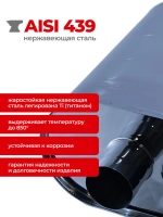 Бак для бани на трубе 60 л, d115, AISI 439 0,5 мм