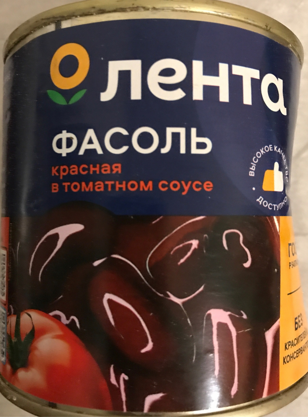 Фасоль красная