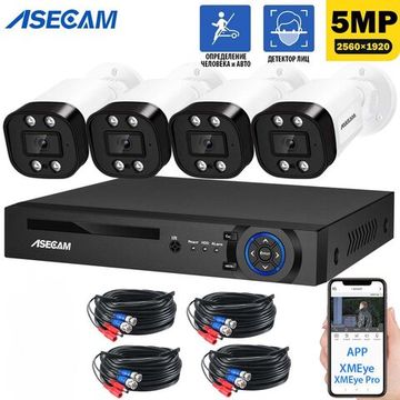 Комплект видеонаблюдения: Видеорегистратор HVR + 4 AHD уличных камеры 5Mp