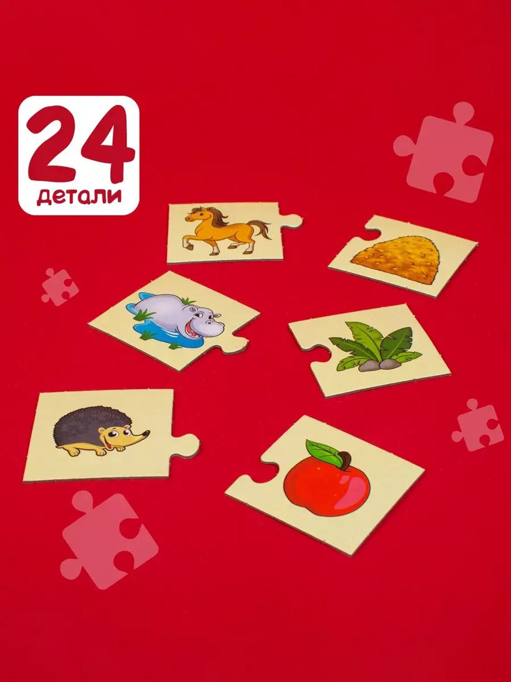 Парные пазлы Кто что ест?