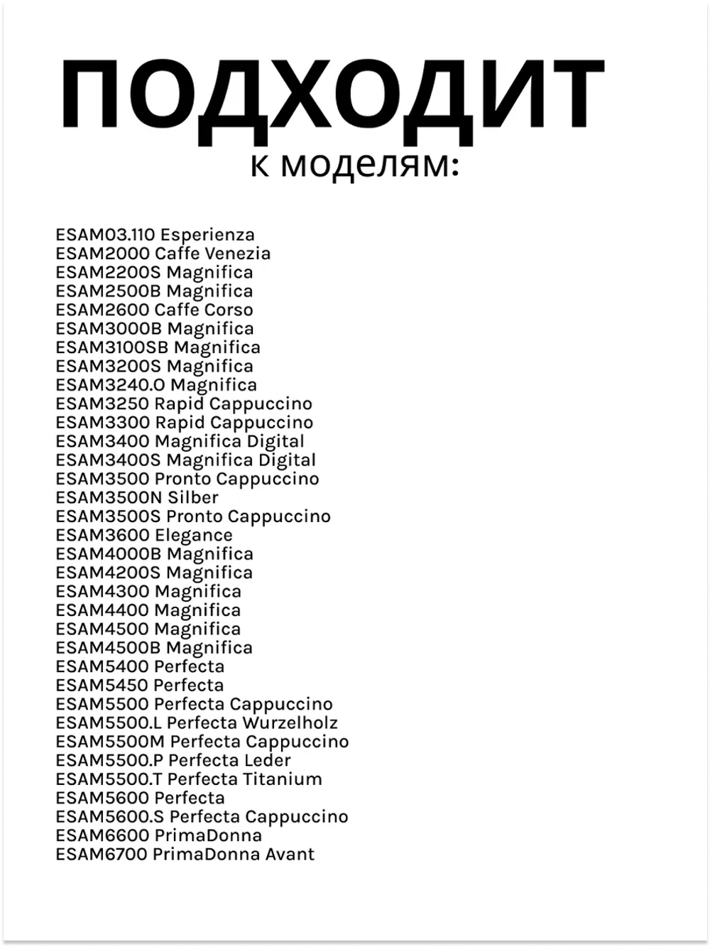 Блок заварочный для кофемашины DeLonghiI ESAM, EAM 5513227871
