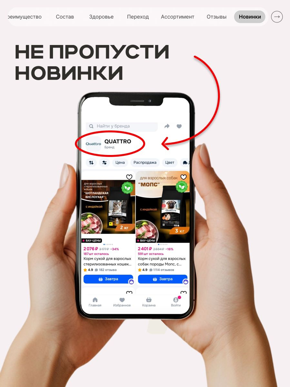 Корм сухой для котят породы Пекинская плоскомордая, с индейкой, 400 гр, QUATTRO
