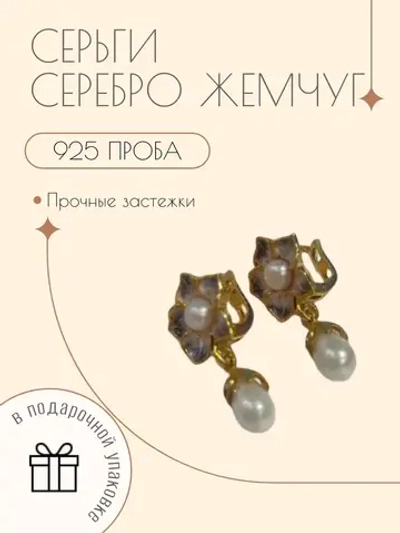 Ювелирные серьги серебро 925 жемчуг майорика