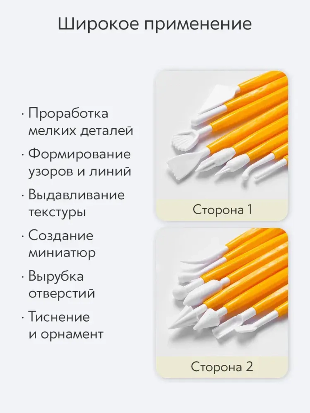Инструменты для лепки и моделирования набор из 8 стеков для глины, пластилина и мастики, желтые
