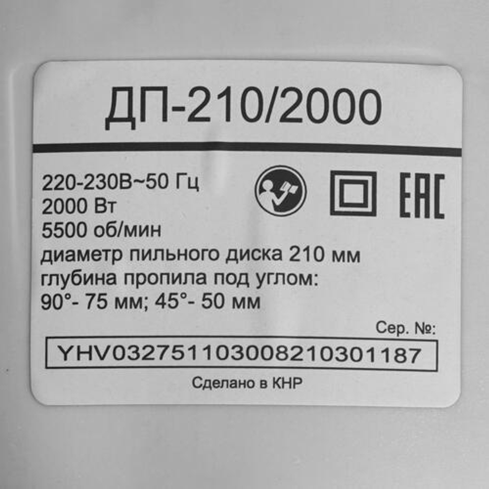 Дисковая пила ДП-210/2000 Ресанта.
