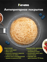 Сковорода блинная "Мечта" Премиум с несъемной ручкой от 20см до 24см