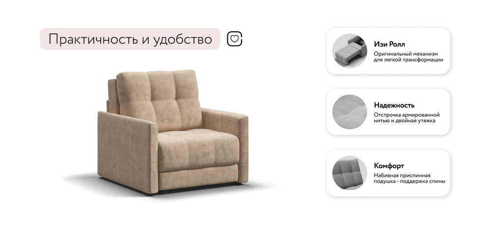 Босс Лофт кресло-кровать Велюр Роял шампань