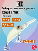 Воблер DUO Realis Crank G87 15A G-Fix, GEA3006 Ghost Minnow, 87 мм, 34 г, плавающий, крэнк