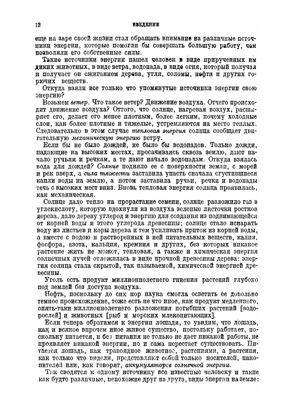 Металлургия чугуна, железа и стали в общедоступном изложении | Д.М. Татарченко