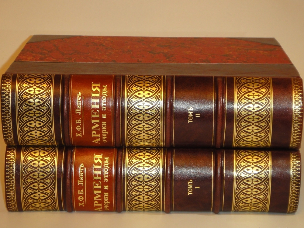 "Армения. Путевые очерки и этюды". Х.Ф.Б. Линч. 1910г.